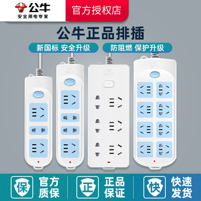 公牛插座电源接线板多功能