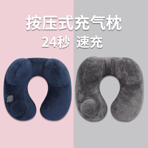 充气u型枕旅行便携护颈枕