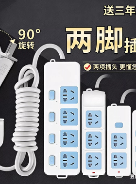 两脚插排插座接线板二脚眼项双孔2插头宿舍延长转3脚三转换器