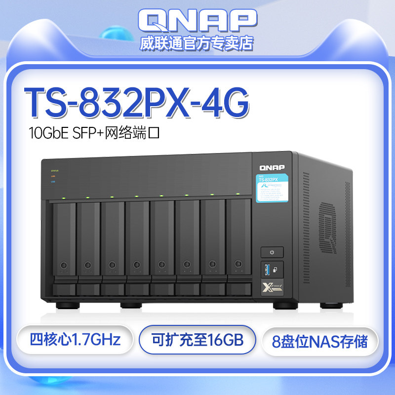 [Official Monopoly] QNAP QNAP TS-832PX-4G Enterprise-class Network Storage Port network storage NAS Cloud Storage File serverin the Network equipment/Network-related , Network storage devices ,  NAS Network Storage  category - from Buy2taobao.com to provide professional Taobao agent buy service