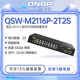 QSW QNAP威联通交换机 万兆PoE交换机 2x10GbE PoE 280W 16x2.5GbE M2116P 2T2S 30W SFP 90W