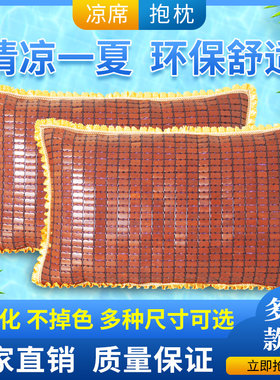 麻将凉席枕头枕套枕芯竹席儿童