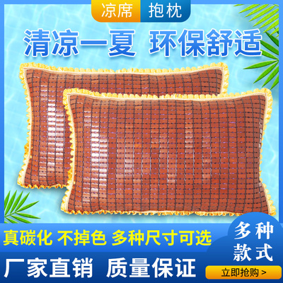 麻将凉席枕头枕套枕芯竹席儿童