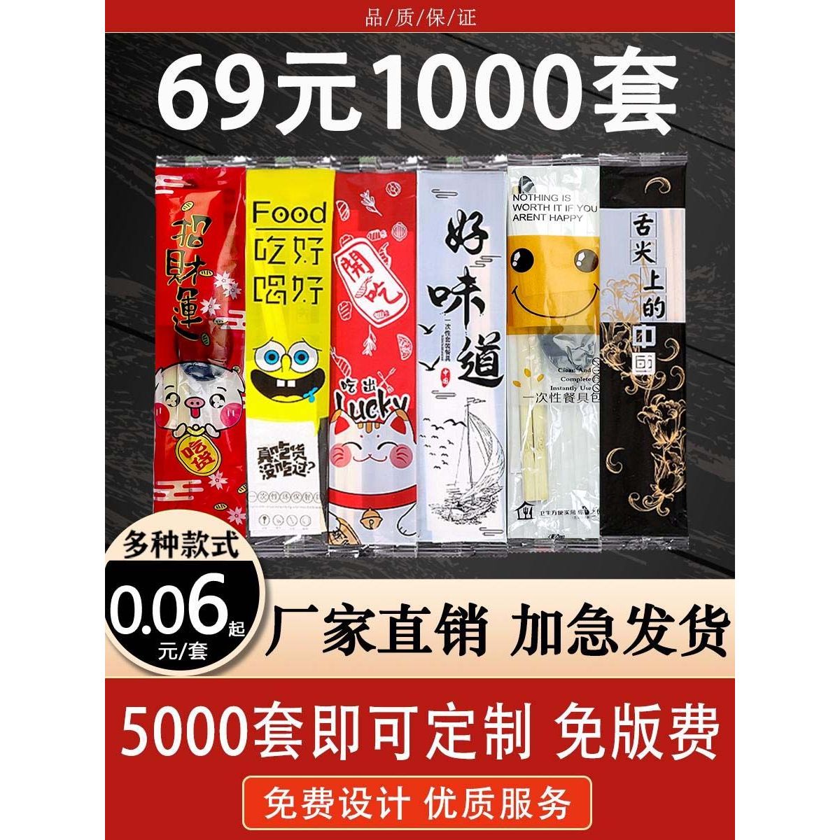 一次性餐具新致林牛皮纸多件套