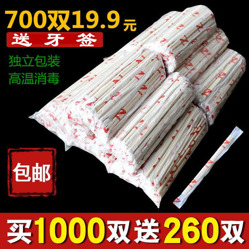 一次性筷子外卖饭店竹