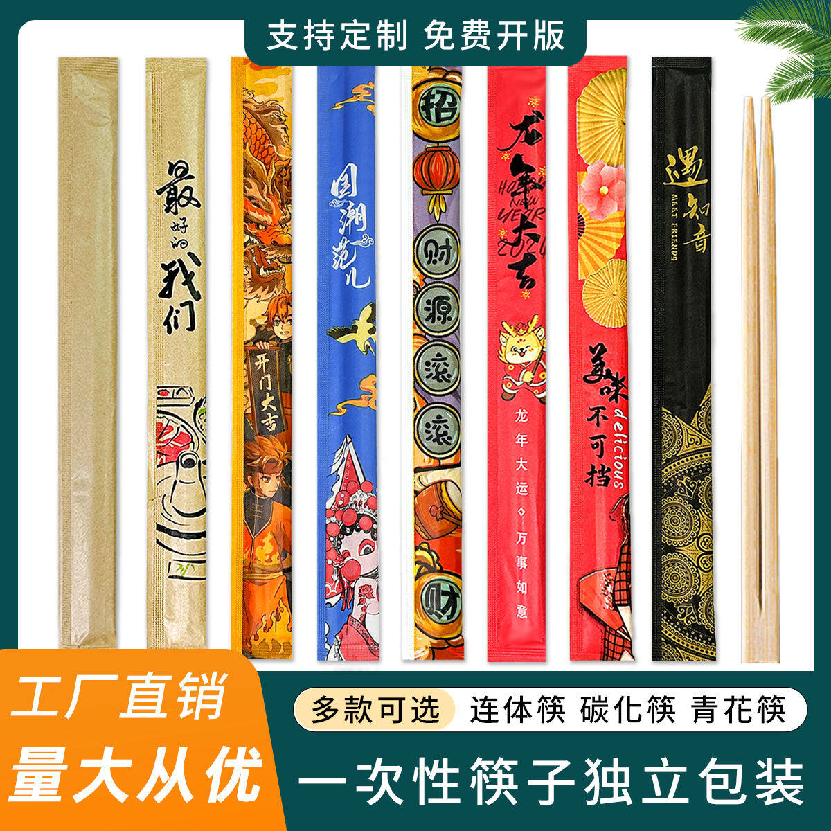 定制碳化一次性筷子饭店家用商用竹筷独立包装餐厅专业订制LOGO