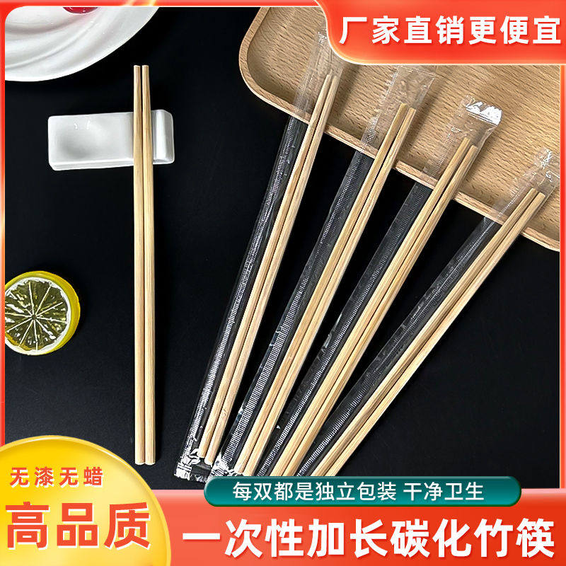 一次性筷子高档商用餐馆饭馆排挡专用筷高级高端独立透明包装筷子