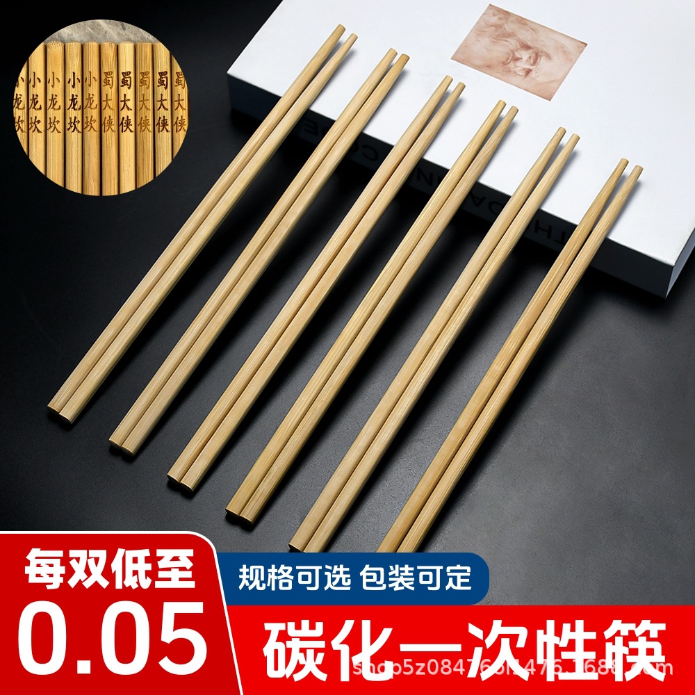 一次性筷子高档家用加粗长碳化独立装商用火锅店饭店青花竹筷