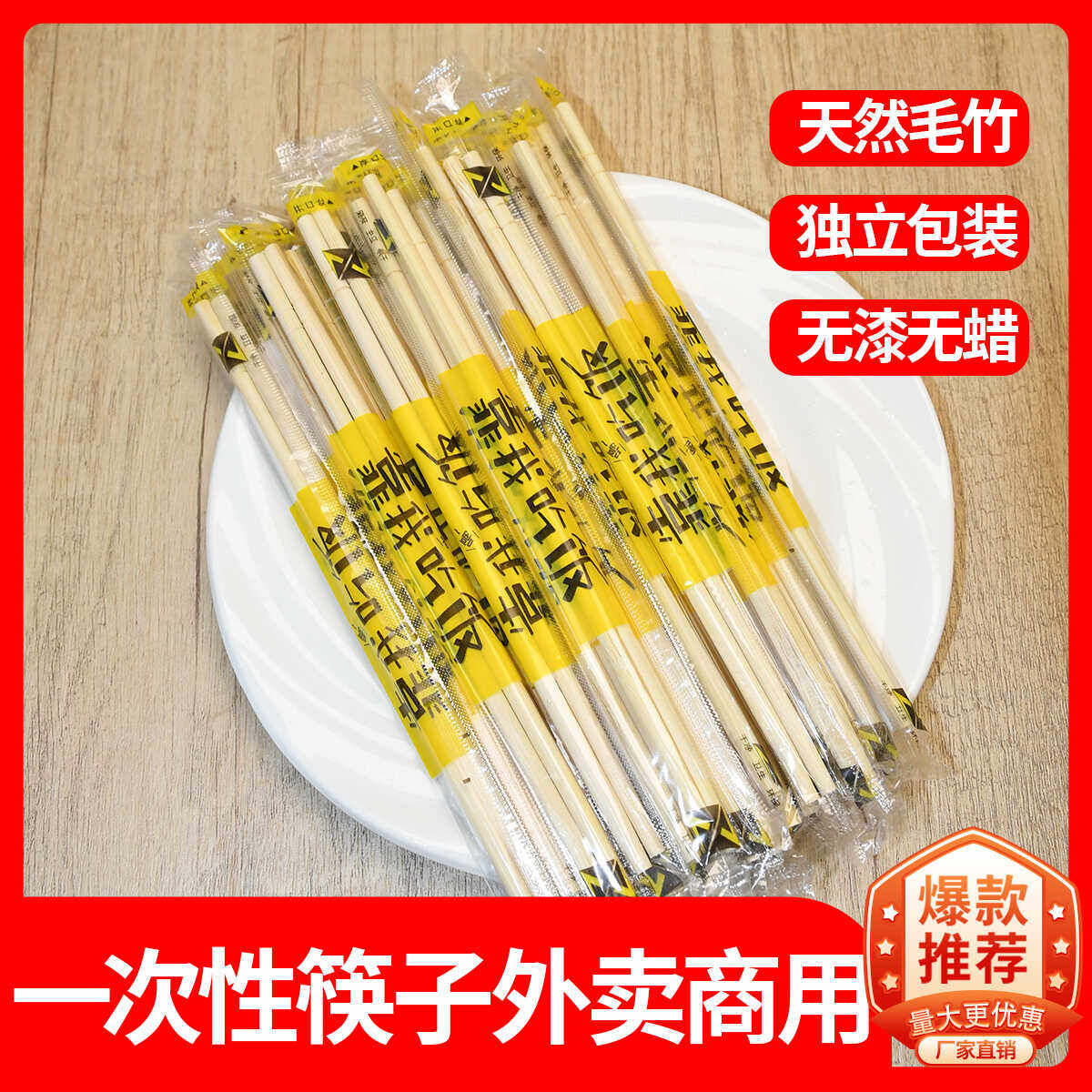 透明一次性筷子独立包装竹筷饭店外卖打包专用商用