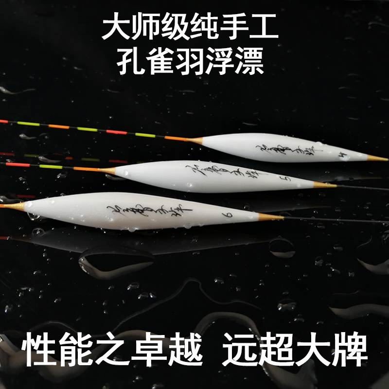 老曹孔雀羽浮漂纯手工原色全能轻