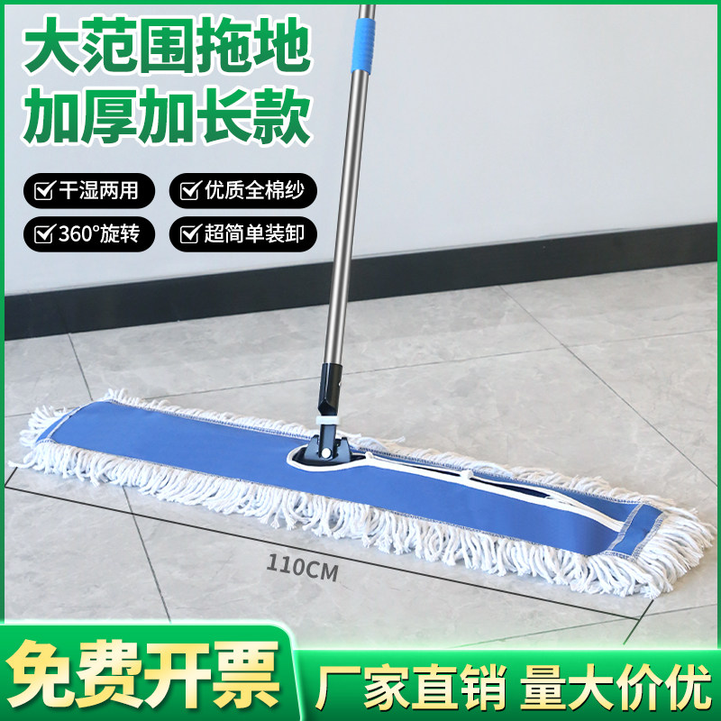 平板拖把大号商用棉线拖把大尘推家用酒店排拖干湿两用保洁长拖把,家庭/个人清洁工具,静电除尘拖把,淘宝优惠券,粉丝福利购,淘宝优惠卷
