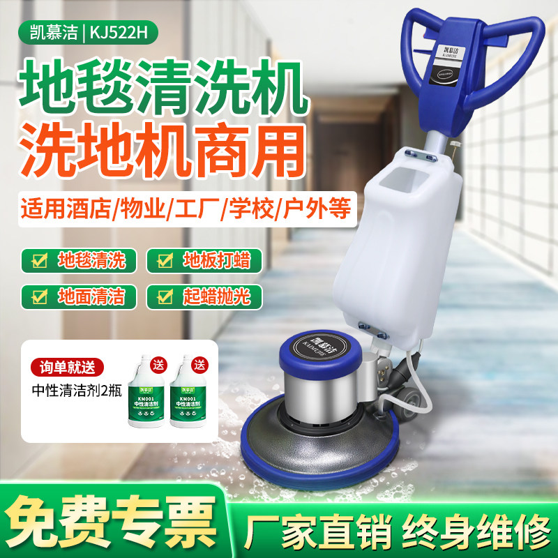 凯慕洁地毯清洗机酒店专用洗地刷地机大理石手推式商用地面清洗机