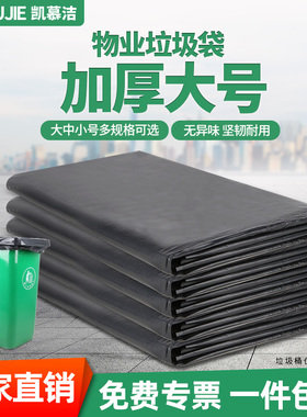 大号垃圾袋商用加厚黑色塑料袋特大号平口垃圾袋特厚酒店物业专用