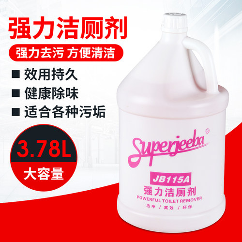 洁霸JB115A强力洁厕剂商用酒店