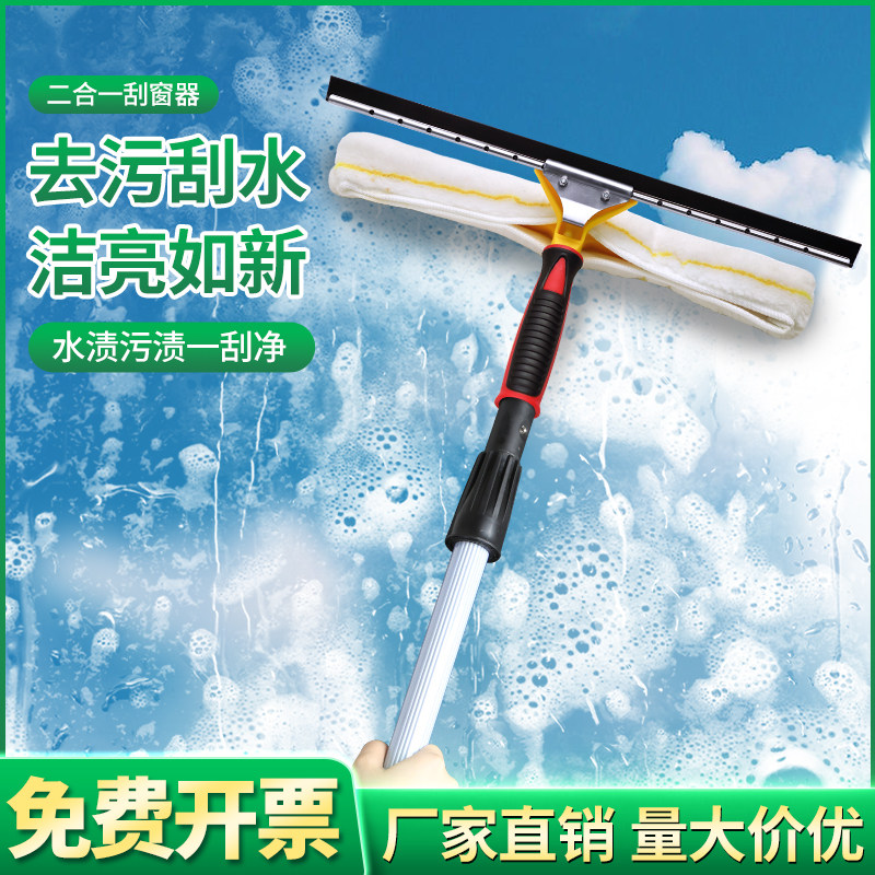白云玻璃刮窗器二合一刮擦一体涂水器1.2米2.4米伸缩杆带替换布