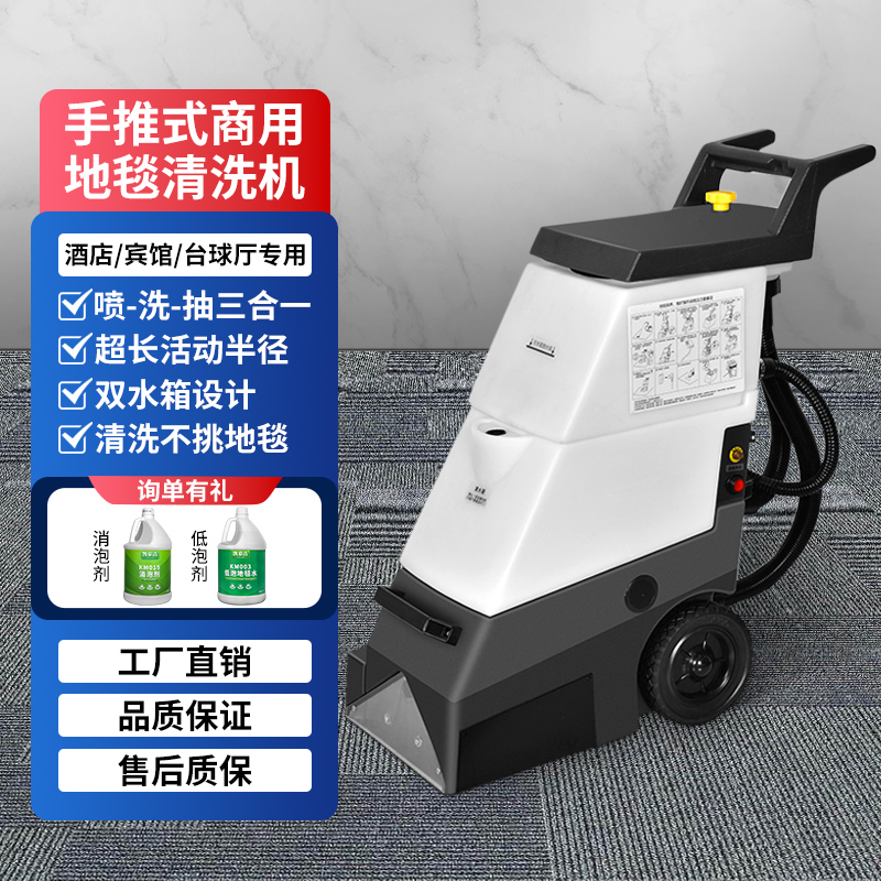 地毯清洗机手推式商用沙发喷抽机