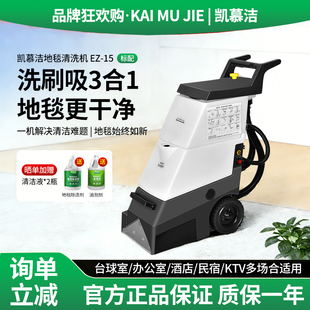 三合一地毯清洗机商用酒店台球厅地毯沙发喷抽机手推式地毯抽洗机