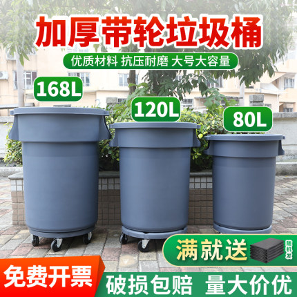 垃圾桶大容量大号商用圆形加厚带轮子户外环卫餐饮厨房有盖储水桶
