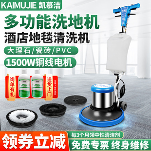 凯慕洁多功能刷地机地板地面清洗机打蜡机手推式洗地机地毯清洗机