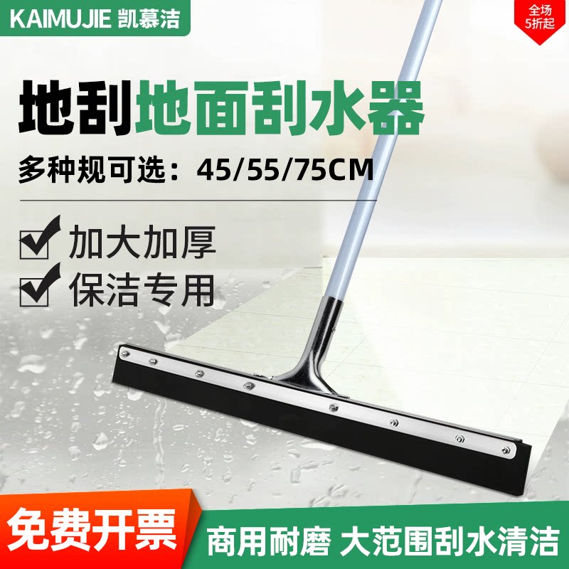 地板刮水器地刮地面推水大号酒店商用家用瓷砖物业扫把刮水拖把