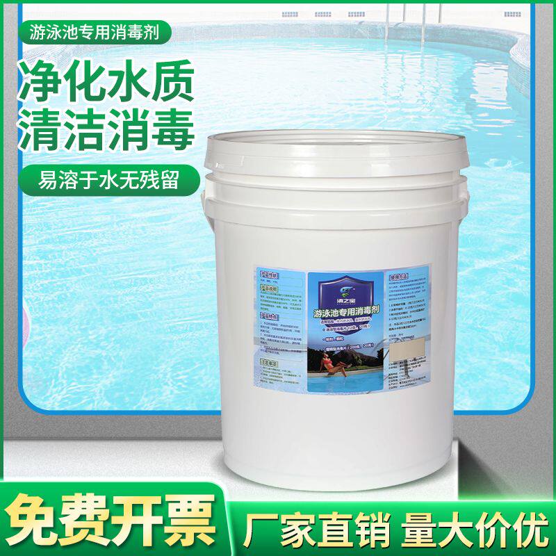 游泳池专用消毒片含氯片速溶温泉去污杀菌剂儿童泳池强效消毒剂