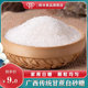 柳冰 5斤广西一级白砂糖散装 细砂糖烘焙食用糖批发甘蔗白沙糖囤货