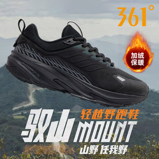 361驭山雨屏男鞋运动鞋户外防泼水跑步鞋加绒保暖鞋子减震跑鞋男
