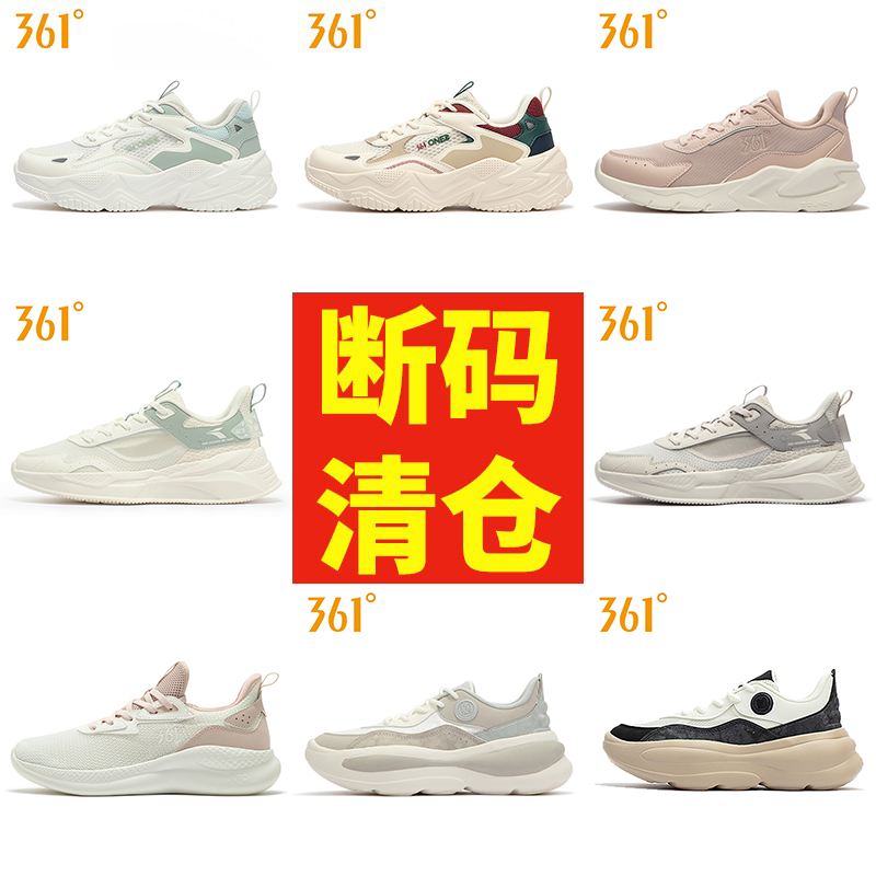 断码清仓361女鞋夏季网面运动鞋