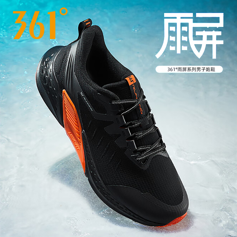 火山雨屏361跑鞋运动鞋男防水