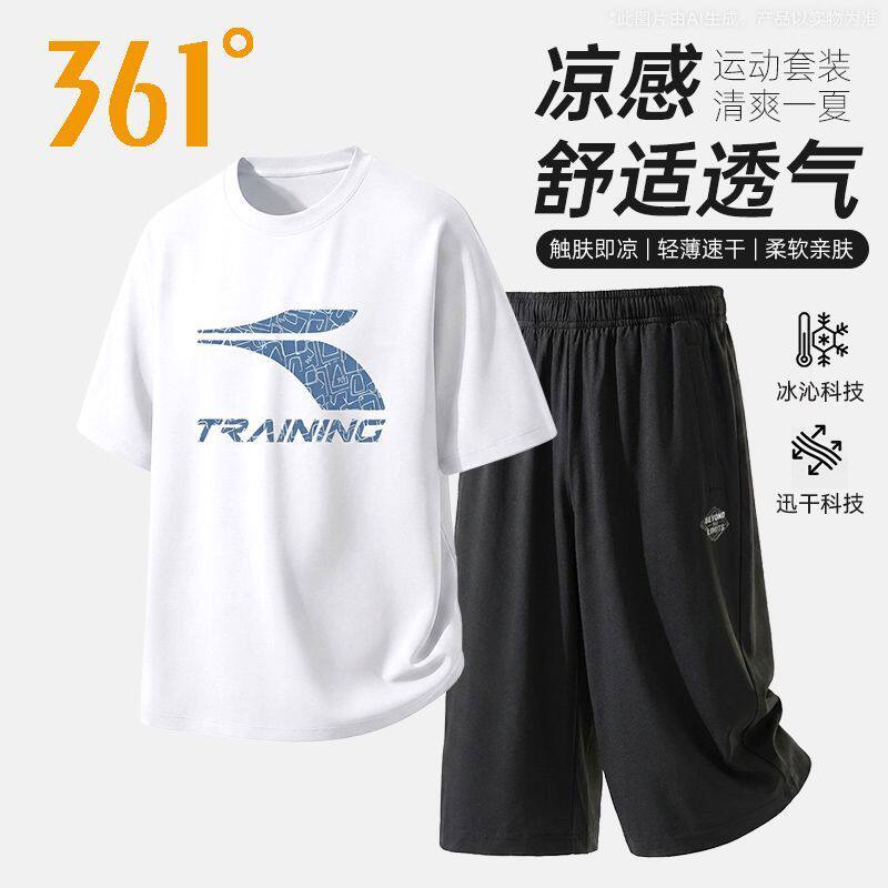 361°休闲套装男夏季凉感棉T恤青年男士运动潮牌七分裤一整套潮