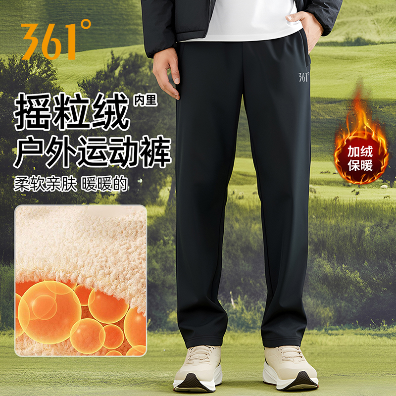361运动裤男裤2025秋冬直筒针织敞口长裤女加绒保暖防泼水卫裤子