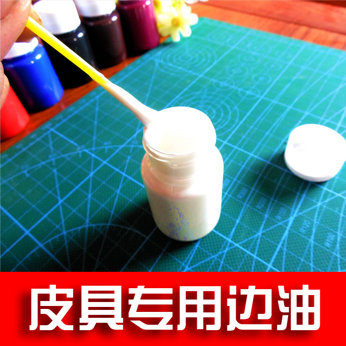 包邮皮革封边油牛皮皮料皮雕皮包皮边油 奢侈品修复DIY手工皮具