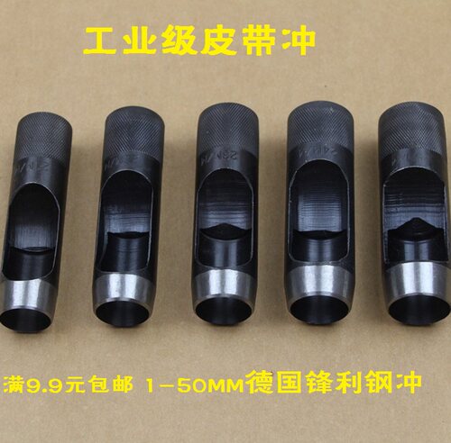 包邮皮带打孔器冲子手工皮带冲空心圆冲子皮革  纸箱 橡胶打眼器