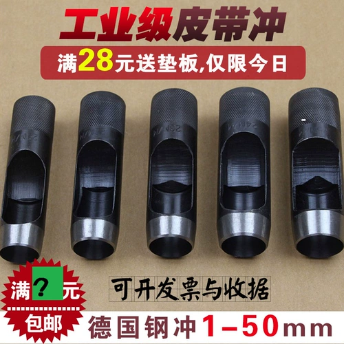 Ремень, дырокол, коробка