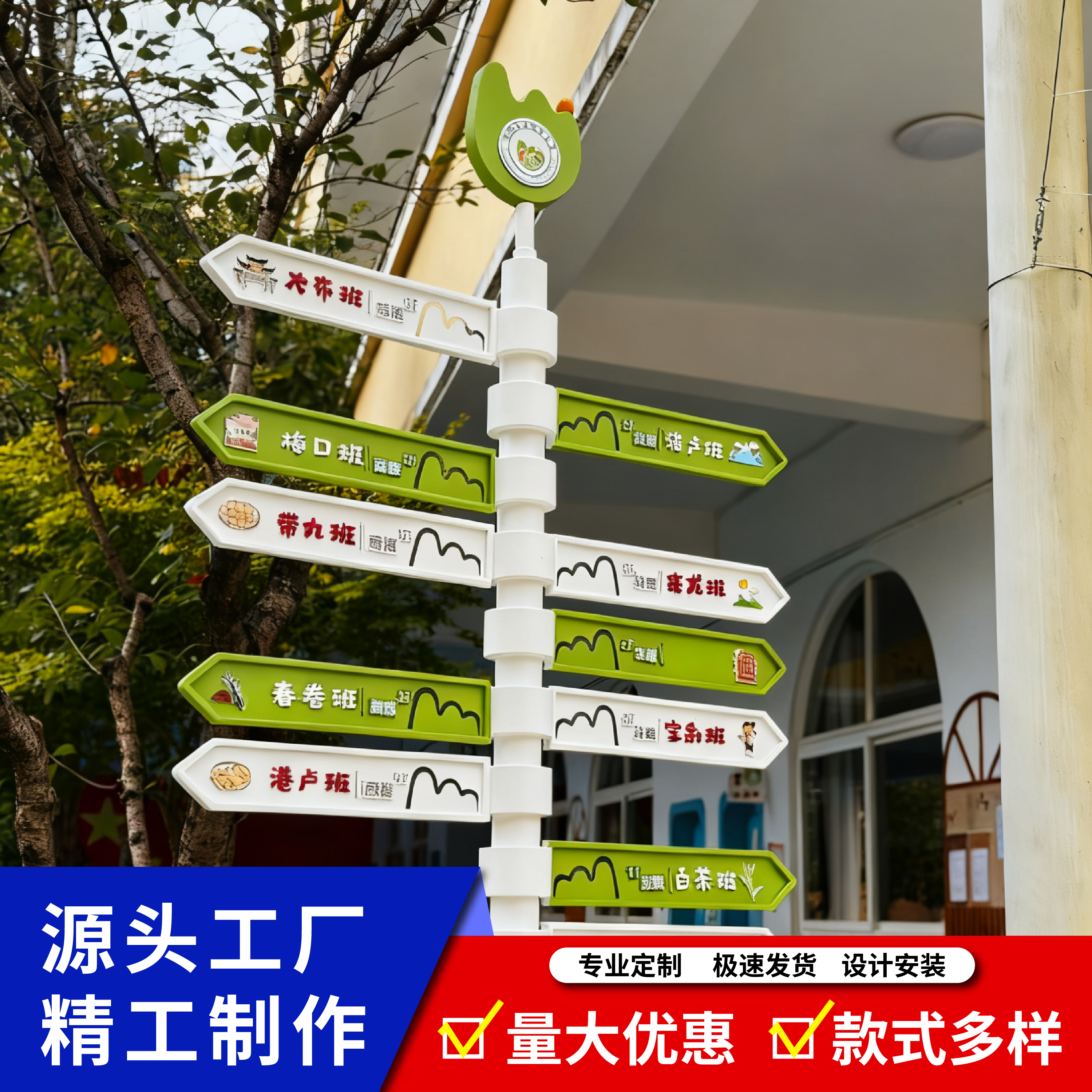 网红打卡指引牌定制多场景可用