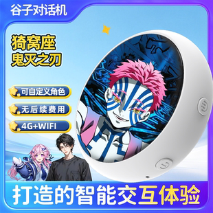 鬼灭之刃猗窝座Ai智能语音对话吧唧情感陪伴机器人二次元电子潮玩