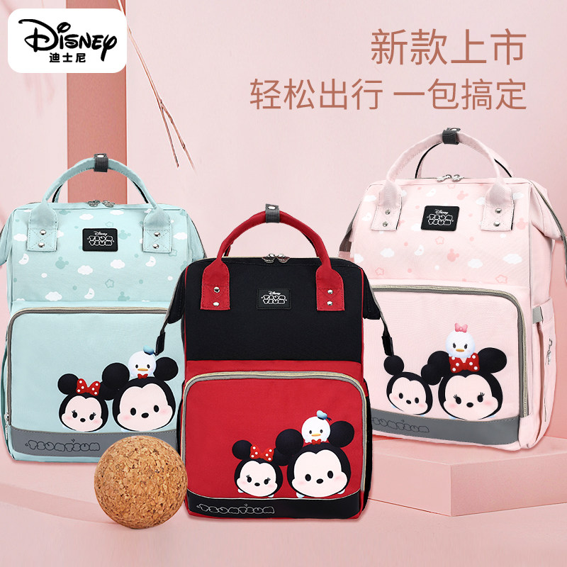 迪士尼妈咪包新款双肩包多功能大容量轻便外出手提包母婴包旅行包