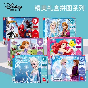 迪士尼冰雪200块拼图儿童女孩5-6-8岁艾莎公主100片平图益智玩具