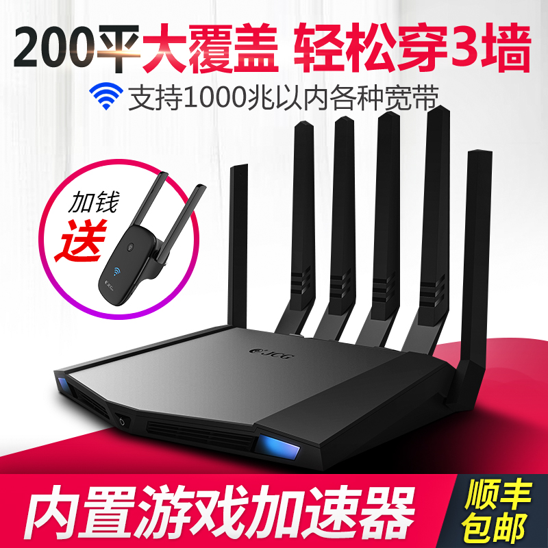 ¡¾Ë³·á¡¿jcgǧÕ×´©Ç½ÍõÎÞÏß·ÓÉÆ÷wifi¼ÒÓô©Ç½¸ßËÙµçÐÅÓÎÏ·´ó¹¦ÂÊ´ó»§ÐͱðÊû