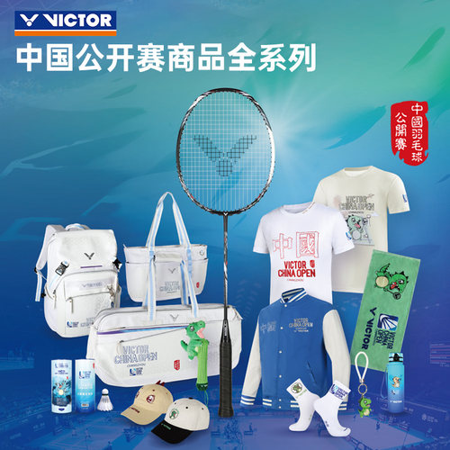 中国公开赛羽毛球包victor胜利