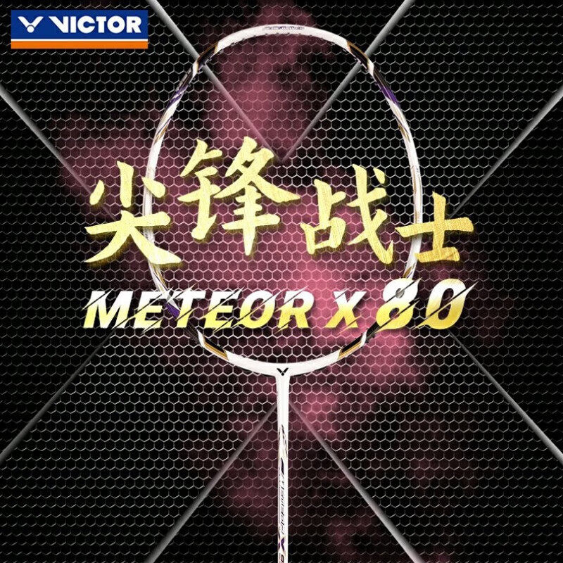 VICYOR威克多胜利全碳素羽毛球拍尖峰战士MX-80专业进攻速度单拍图片