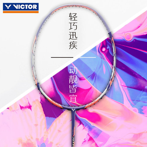 victor威克多大樱花刀羽毛球拍