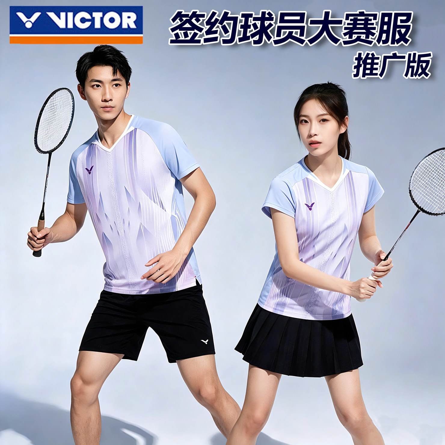 victor威克多胜利羽毛球服球星大赛款短袖T恤速干男女款运动上衣图片