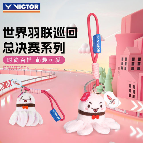 羽毛球挂件世界羽联巡回总决赛