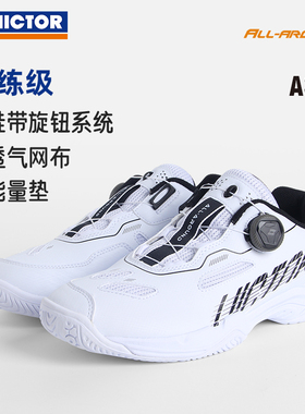 Victor威克多羽毛球鞋透气耐磨舒适全面类U2.5标准楦羽球鞋A396