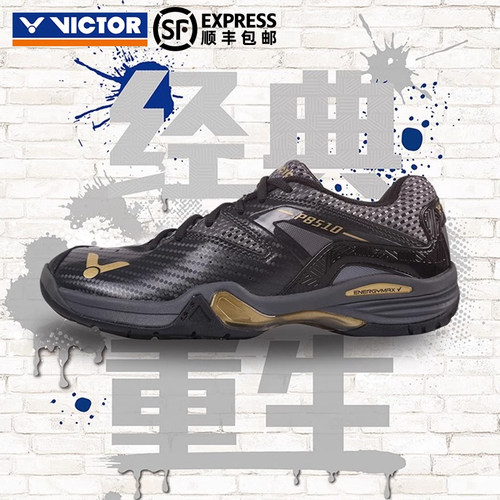 专业级胜利羽毛球鞋P8510男女款