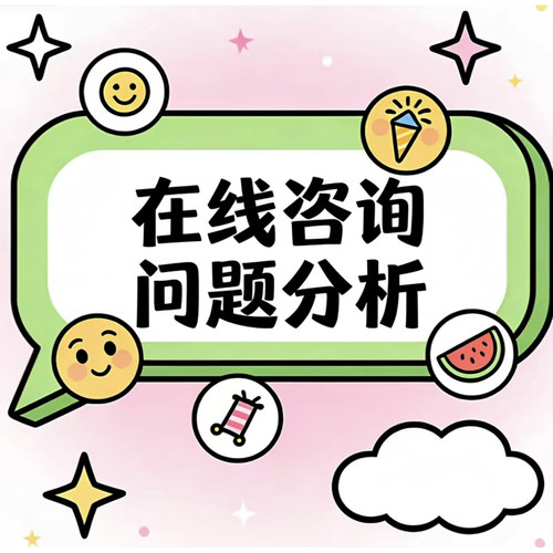专业分析 抖音dy/快手ks/ 无期限 / 限流 / 直播 / 指导咨询 。.