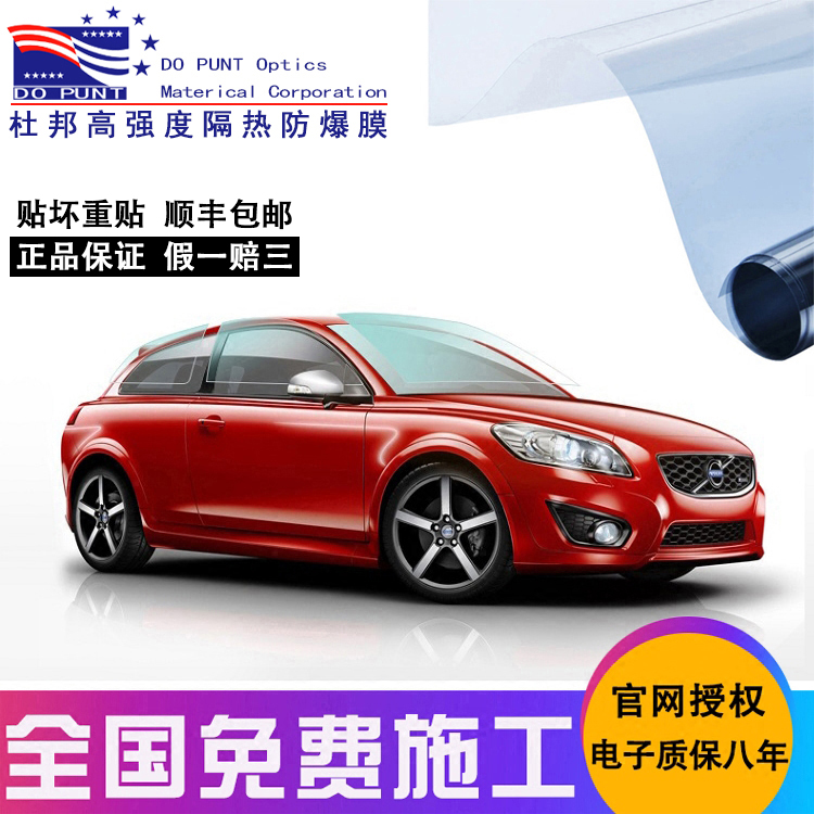 杜邦汽车隔热膜防晒膜车窗玻璃膜