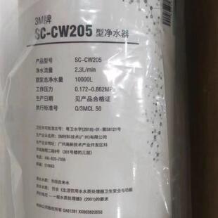 3M净水器滤芯SC-CW205 206 207 208 SC-CW209直饮替换滤芯C2