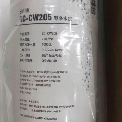 3M净水器滤芯SC-CW205 206 207 208 SC-CW209直饮替换滤芯C2